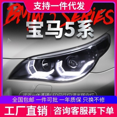 适用于03-10款宝马5系大灯总成E60改装LED天使眼日行灯流水转向灯  1套图2