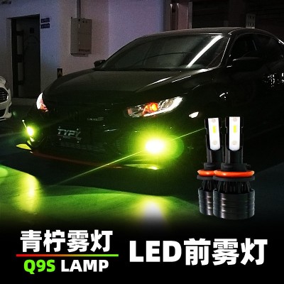 适用于十代思域雾灯改装Q9S青柠雾灯两厢思域LED高亮防雾灯灯泡  1个图2