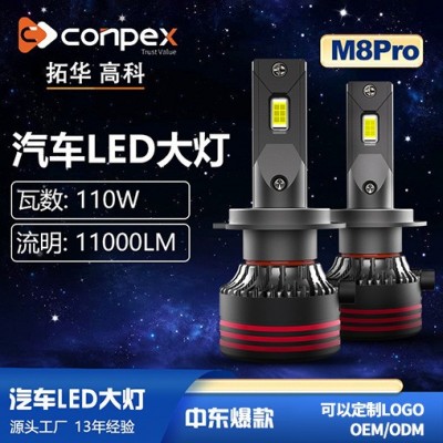 Conpex新款h7汽车led大灯大功率车载改装通用前大灯车灯用品批发  1只