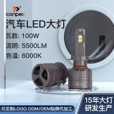 Conpex新款汽车led大灯适用车载改装h7led车灯汽车大灯通用批发  1只