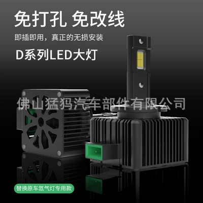 LED灯汽车大灯D系列氙气灯车灯激光D5S D1S D3S速腾迈腾解码灯泡