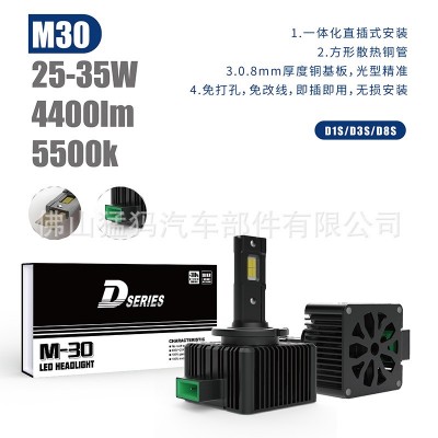 LED灯汽车大灯D系列氙气灯车灯激光D5S D1S D3S速腾迈腾解码灯泡图2