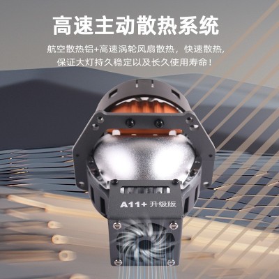 三为车灯SANVI A11+ 3寸高清双眼直射LED雾灯双光透镜大灯73 w大灯图2