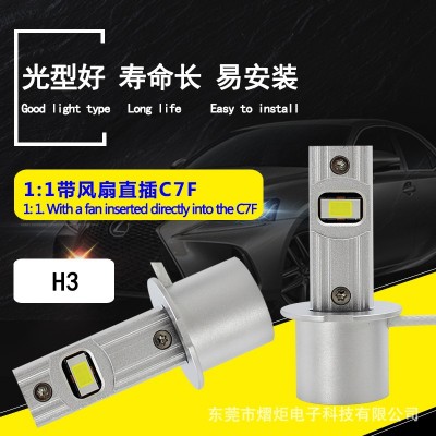 led车灯1:1直插带风扇汽车大灯C7F H3远近光灯泡厂家批发亚马逊图2