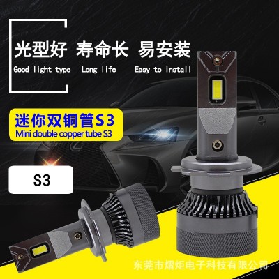 led车灯S3双铜管大功率汽车大灯H1H7H4远近光灯泡厂家批发亚马逊
