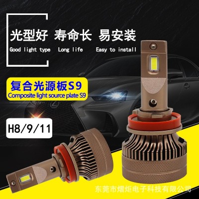 led车灯S9汽车大灯9005H1H7H11H4远近光灯泡厂家批发跨境亚马逊