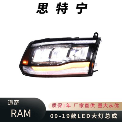适用于2009-2019款道奇公羊RAM1500 2500总成改装LED大灯即插即用