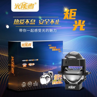 光能者-炬光 方形车灯透镜 双杯直射透镜 3寸方形透镜 电动车改装图2
