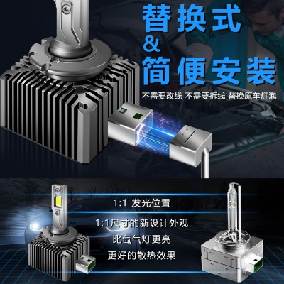 大功率D系列解码汽车LED大灯D1SD2SD3SD4SD5SD8铜管氙气 灯替换LED图4