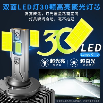 大功率D系列解码汽车LED大灯D1SD2SD3SD4SD5SD8铜管氙气 灯替换LED图3