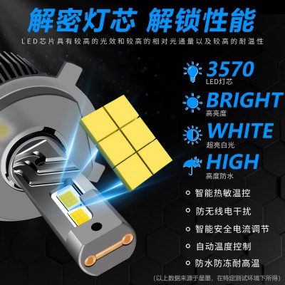 新款大功率汽车LED大灯65W双铜管h7车灯超亮h4激光led 大灯H11雾灯图5