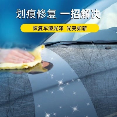 汽车划痕蜡车漆面深度修复神器车辆抛光膏刮花擦去痕液通用蜡批发图4
