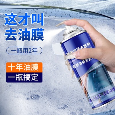 汽车油膜清洁剂前挡风玻璃油膜去除剂强力油膜清洗剂泡沫清洗剂图2