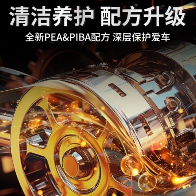 车仆屋三元催化除碳清洗剂燃油宝汽车除积碳正品清洁剂汽油添加剂图3