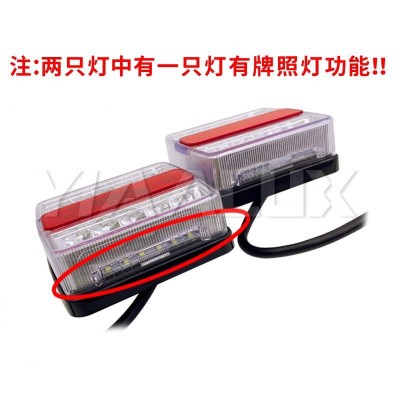 10LED方形红黄透明罩拖车房车led尾灯 7芯插头磁铁10米线组灌胶款