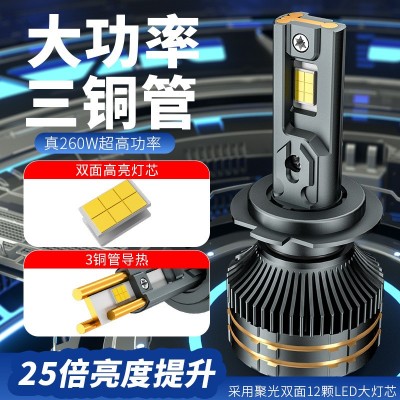 跨境汽车led车灯led 大功率260W h11 h4改装前照大灯三铜管车头灯