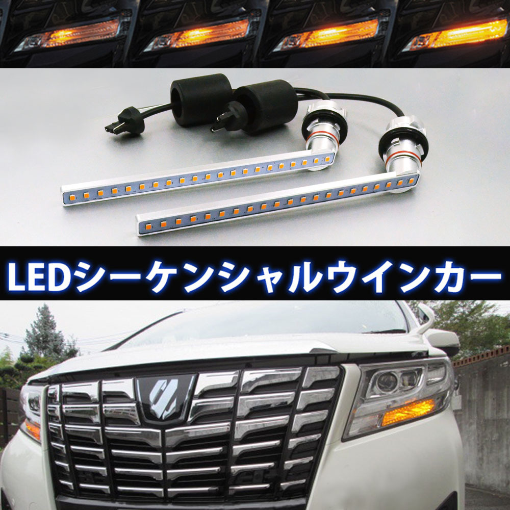 Alpha turn signal lights -04.j