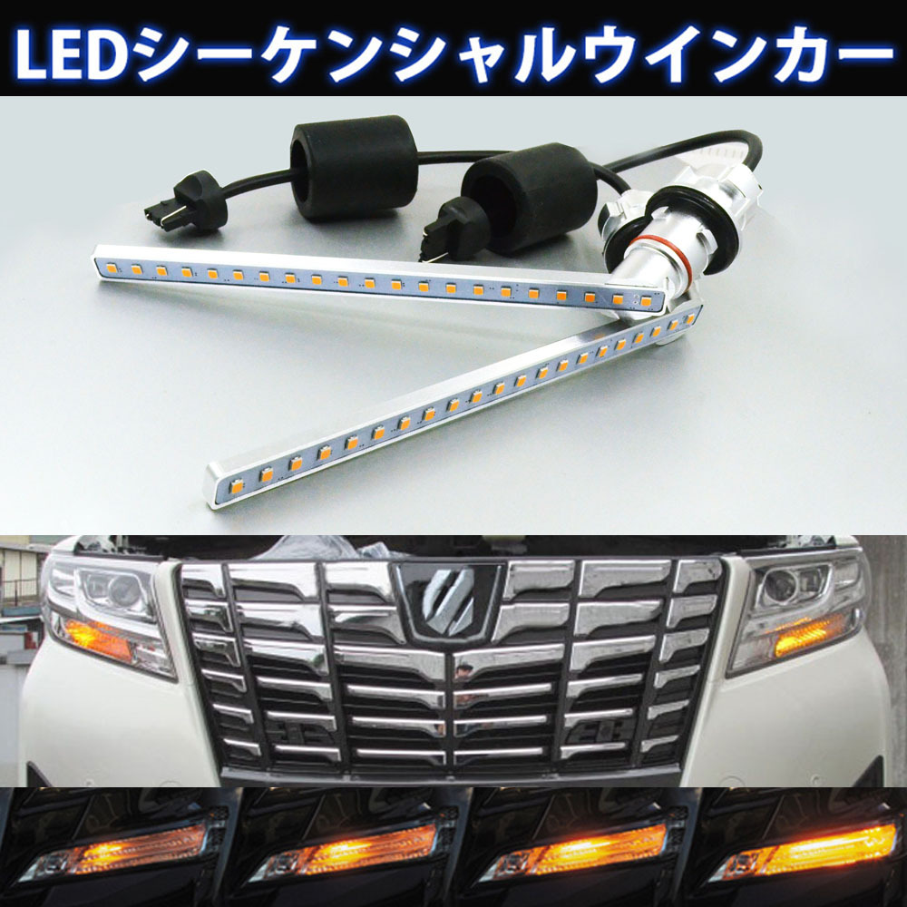 Alpha turn signal lights -05.j
