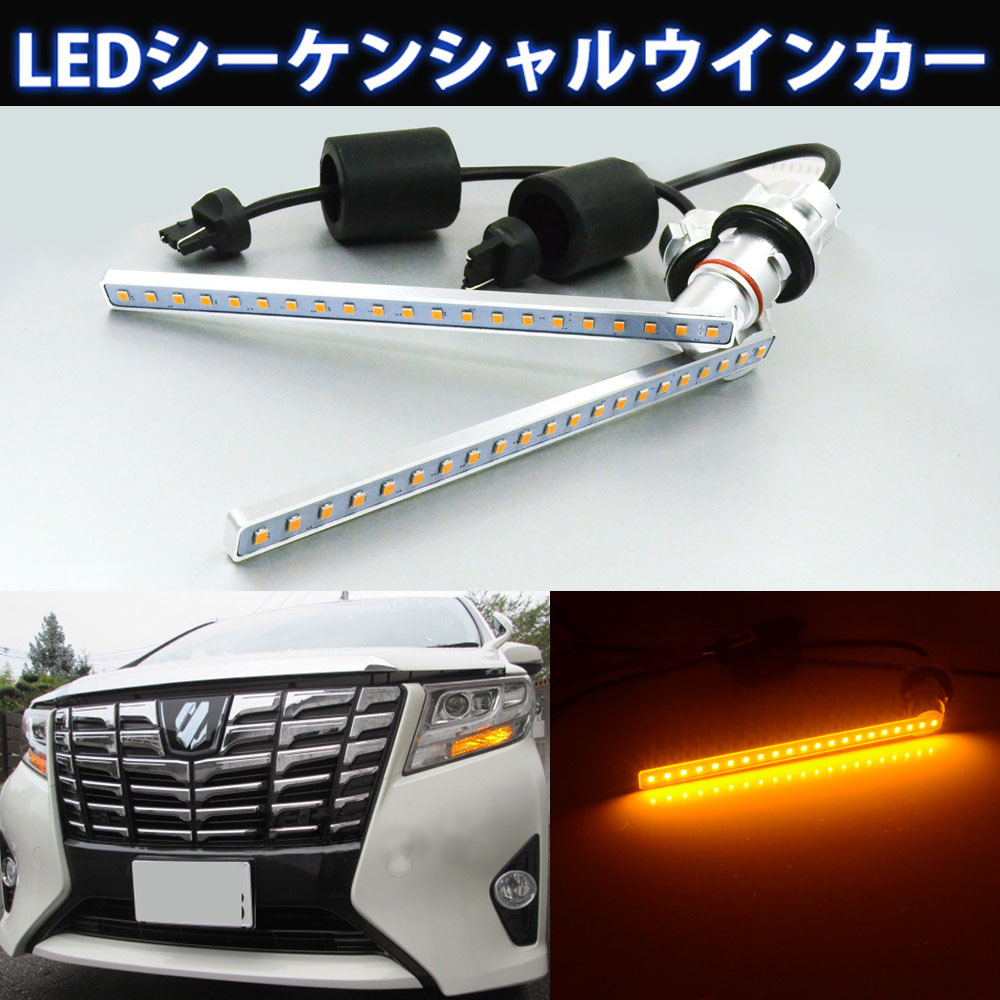 Alpha turn signal lights -06.j