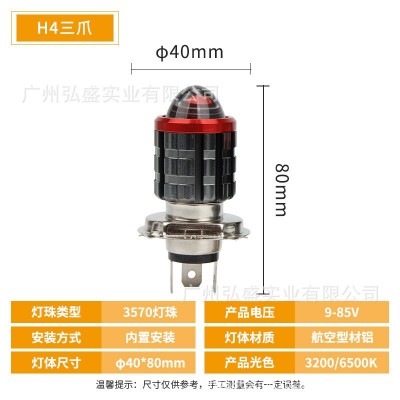 跨境红圈小钢炮摩托车射灯电动车前大灯超亮防水双色远近光led灯图3