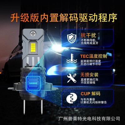 H7 LED汽车大灯 超亮直插式改装车灯50W大功率近光远光双铜管跨境图3
