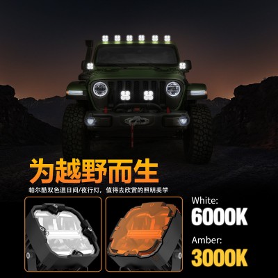 普莱特汽车中网led探照灯坦克300灯光改装越野车射灯烈马车顶车载图3