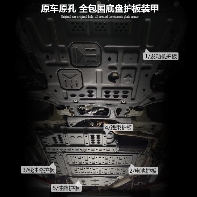 奇瑞风云T9底盘护板发动机下护板新能源电池保护车底防护汽车改装图4
