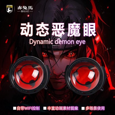 动态恶魔眼发光眼睛写轮眼自定义led灯光车灯