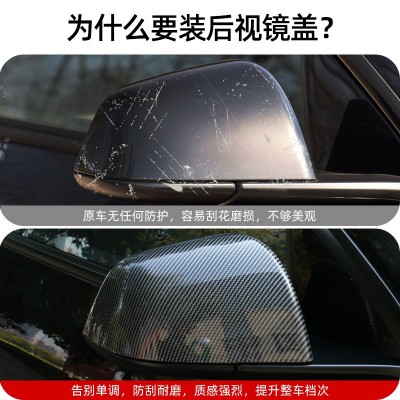 适用特斯拉modelY后视镜罩倒车镜保护罩碳纤纹防护装饰配件改装图2