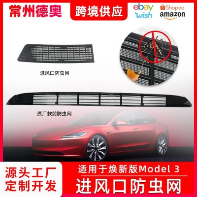 适用特斯拉焕新版MODEL3雷霆进风口防虫网机盖保护罩保护罩改装件