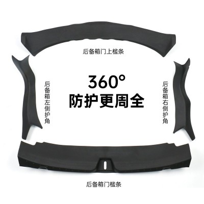 适用于特斯拉后备箱护板model3焕新版门槛条防刮保护条配件图5