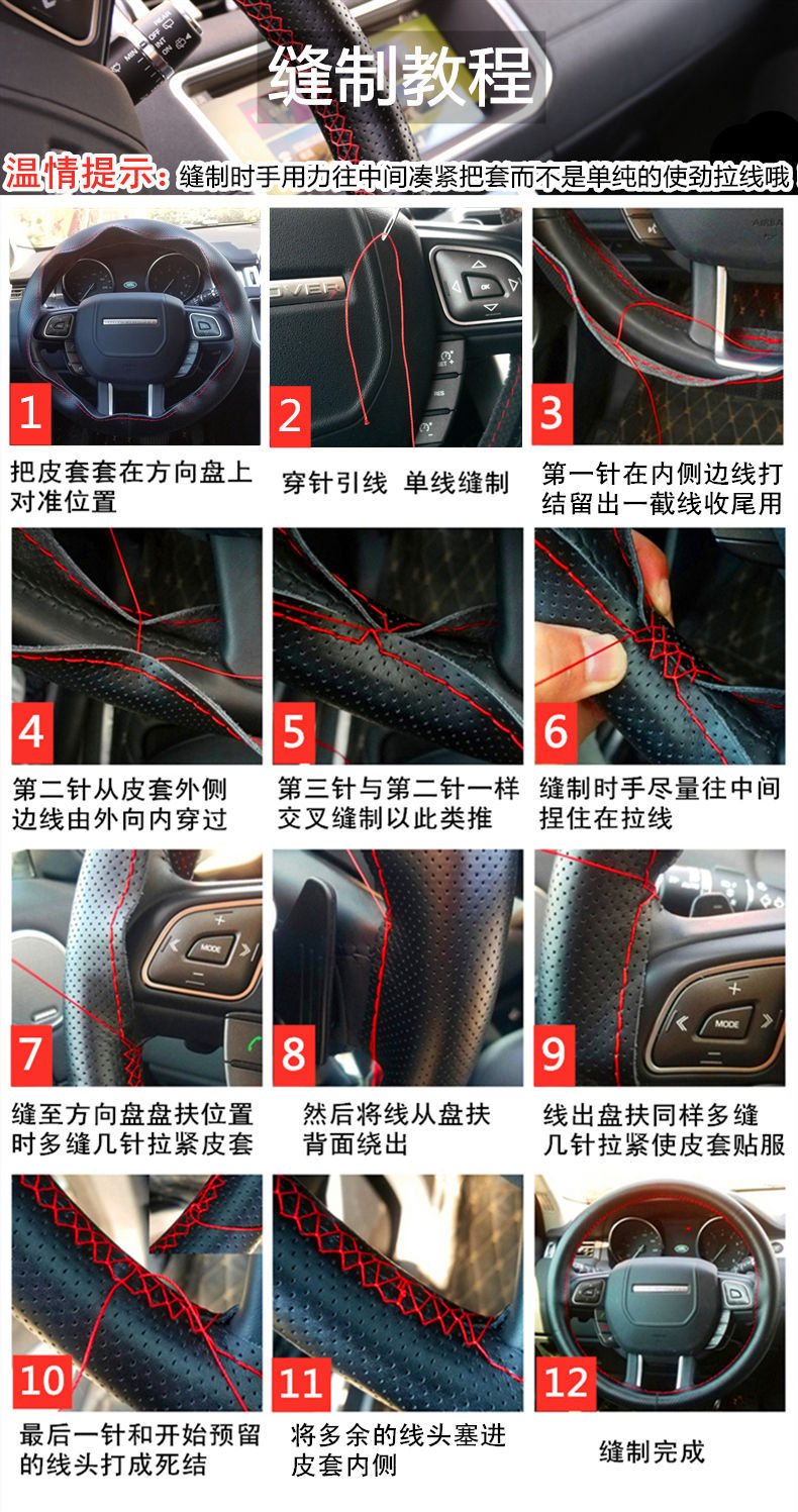 智贝详情图_16货车方向盘套真皮手缝客车把套四季通用防滑吸汗