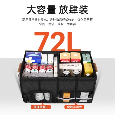 汽车后备箱收纳箱车载储物箱防水折叠收纳盒户外杂物箱车内置物箱图4