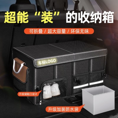 汽车后备箱收纳箱车载储物箱防水折叠收纳盒户外杂物箱车内置物箱