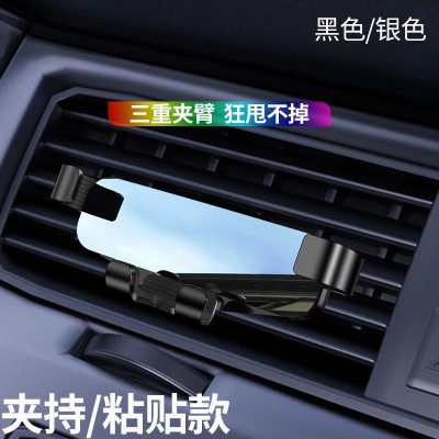 多功能重力车载手机支架批发铝合金出风口导航车用汽车手机支架