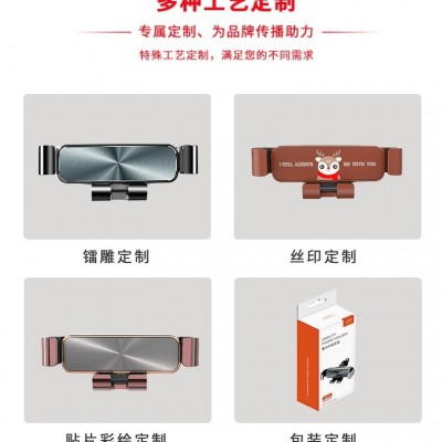 多功能重力车载手机支架批发铝合金出风口导航车用汽车手机支架图4