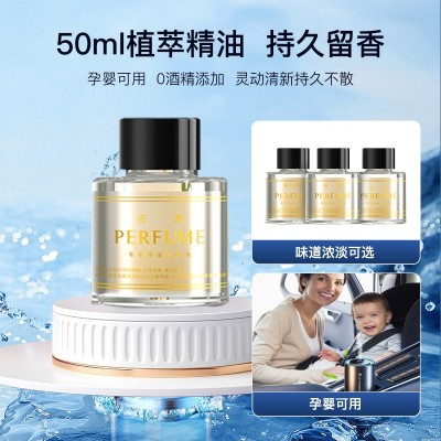 星空顶智能投影车载香薰机车用香水汽车用品七彩氛围喷雾车载香熏图3