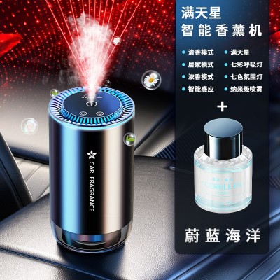 星空顶智能投影车载香薰机车用香水汽车用品七彩氛围喷雾车载香熏图5