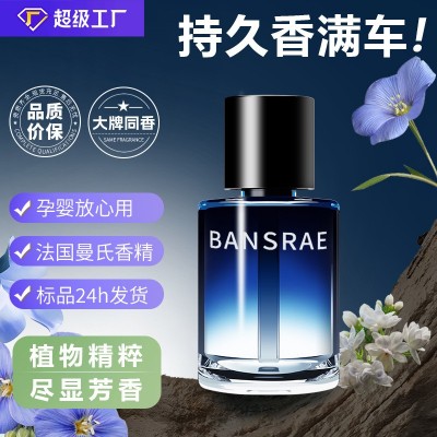 荣耀车载香薰香水 大促包邮车载香水160ml除异味汽车香水香薰香氛
