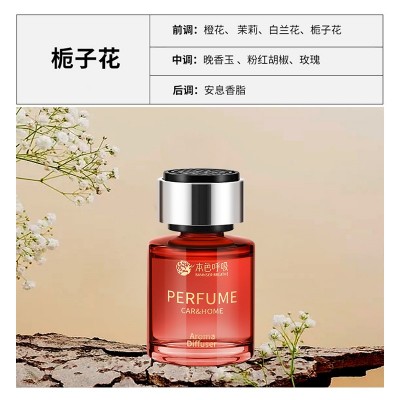 本色轻奢系列车载香水香薰汽车香水香薰车用摆件母婴可用香 薰香水图4