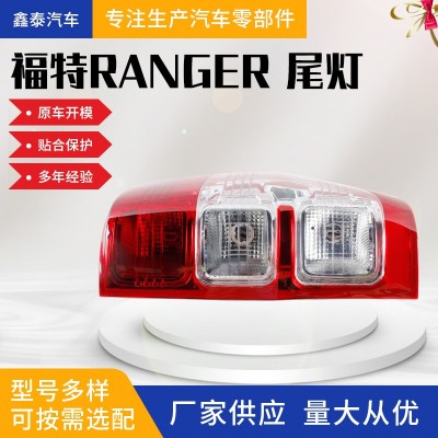 适用于福特RANGER 15款福特ranger尾灯 汽车配件皮卡源头工厂