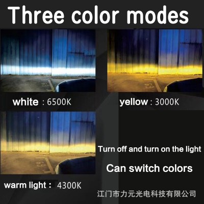 三色C6汽车LED大灯H1 H4 H7 9005 HB3 HB4 H8 H11远近 一体前车灯图2