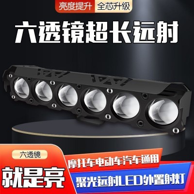 六眼摩托车射灯辅助灯电动车灯led外置大灯改装高亮强光铺路防水