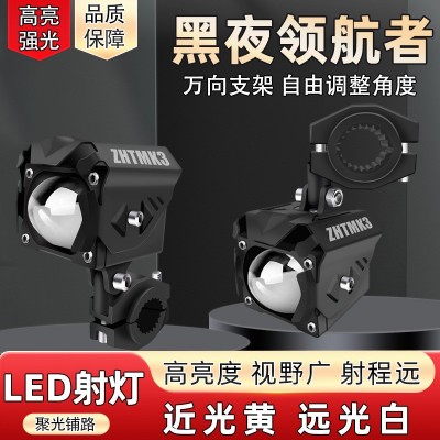 私模摩托车led射灯万向带透镜电动车铺路辅助灯电瓶车超亮 强光灯