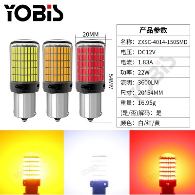 yobis跨境新款 汽车led转向灯解码1156-4014-150smd汽车T20刹车灯图3