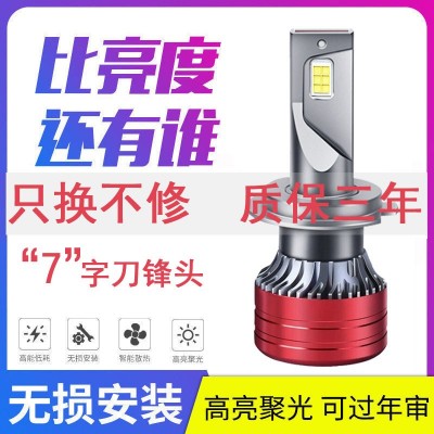 刀锋款汽车LED前大灯超亮聚光汽车灯泡ledH7H4H1H119005 厂 家直销图3