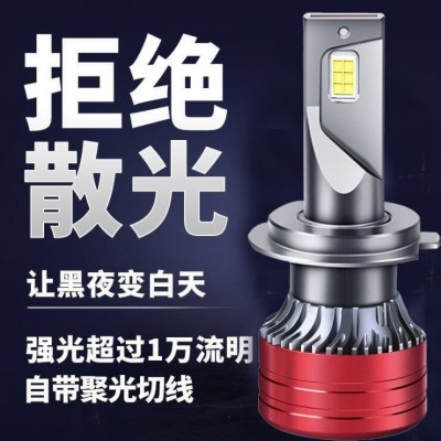 刀锋款汽车LED前大灯超亮聚光汽车灯泡ledH7H4H1H119005 厂 家直销图4