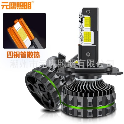 四铜管散热汽车led大灯超亮远近光一体汽车前照灯改装灯泡车灯跨