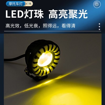 爆闪七彩摩托车射灯超亮电动车led外置大灯辅助改装铺路高亮车灯  1件