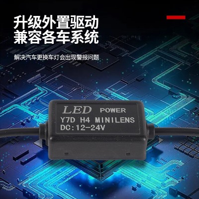 跨境新款汽车LED大灯H4透镜摩托车内置大灯高亮度led前照灯车灯图5